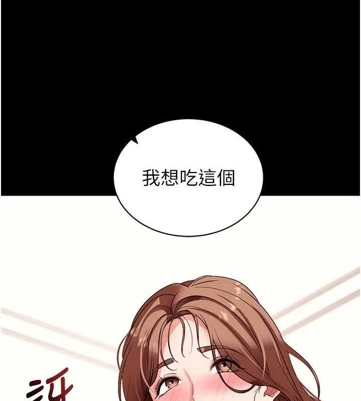 拜脫拜脫App第29話-媽媽是女兒2.0