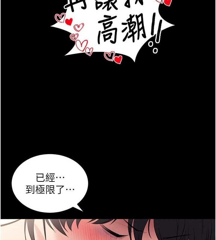 拜脱拜脱App第29話-媽媽是女兒2.0
