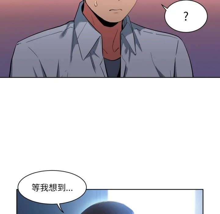 她的直播間第26話