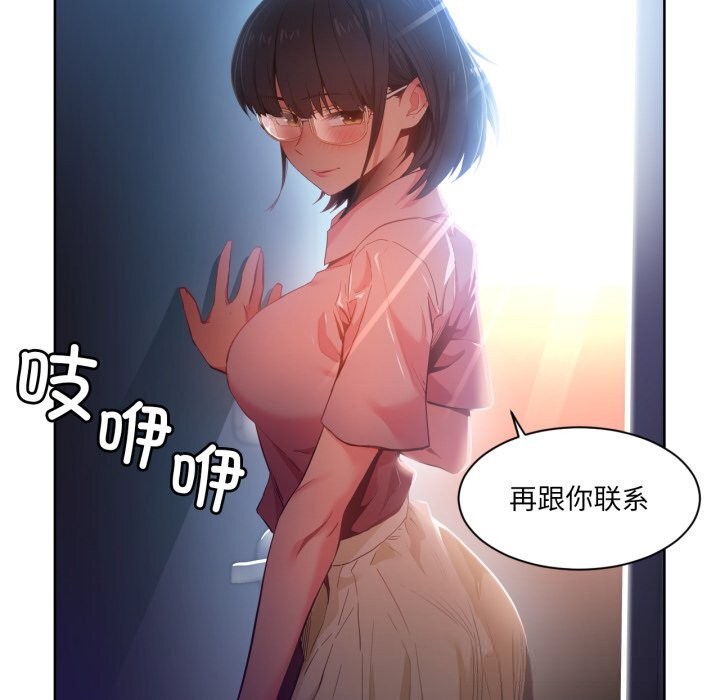 她的直播间第26話
