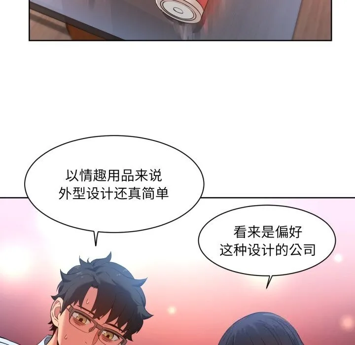 她的直播間第26話