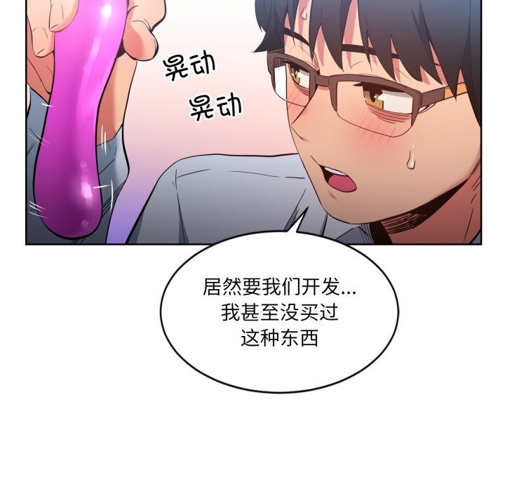 她的直播间第26話
