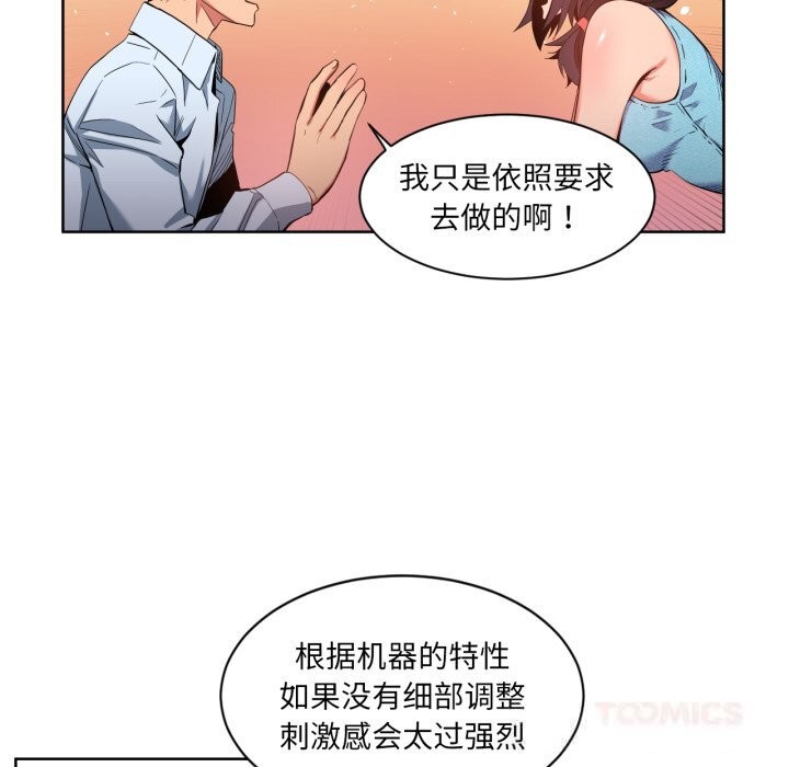 她的直播间第26話
