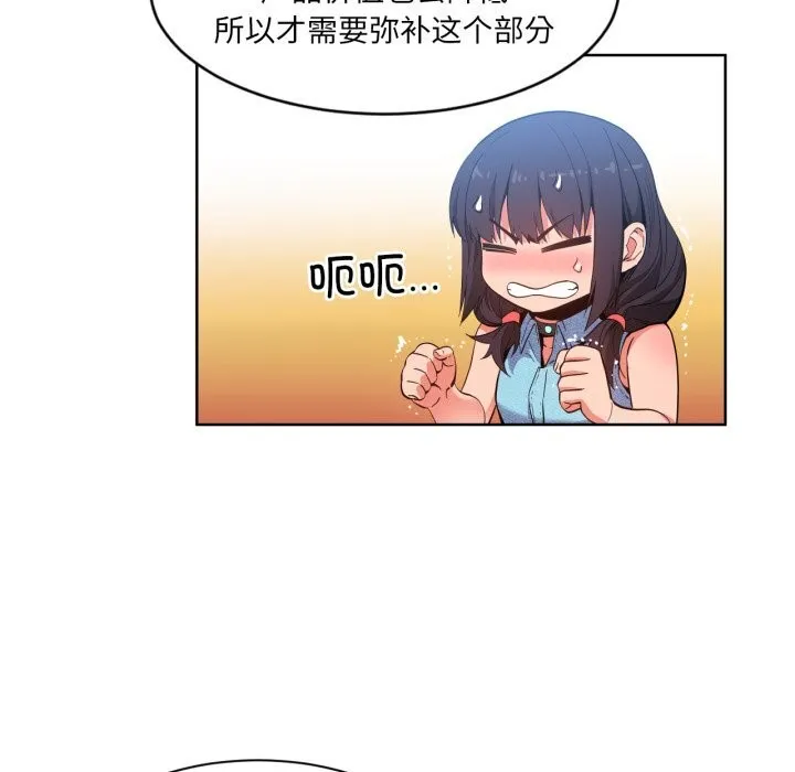 她的直播間第26話