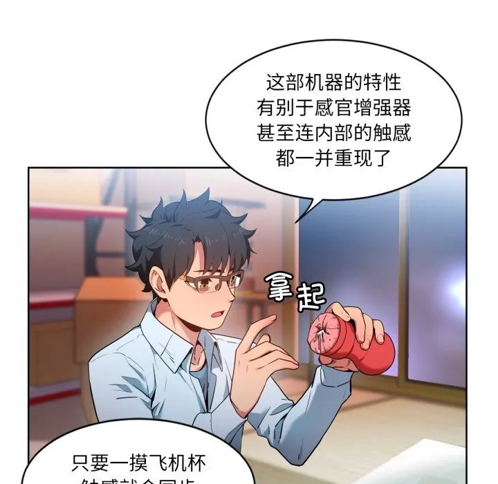 她的直播間第26話