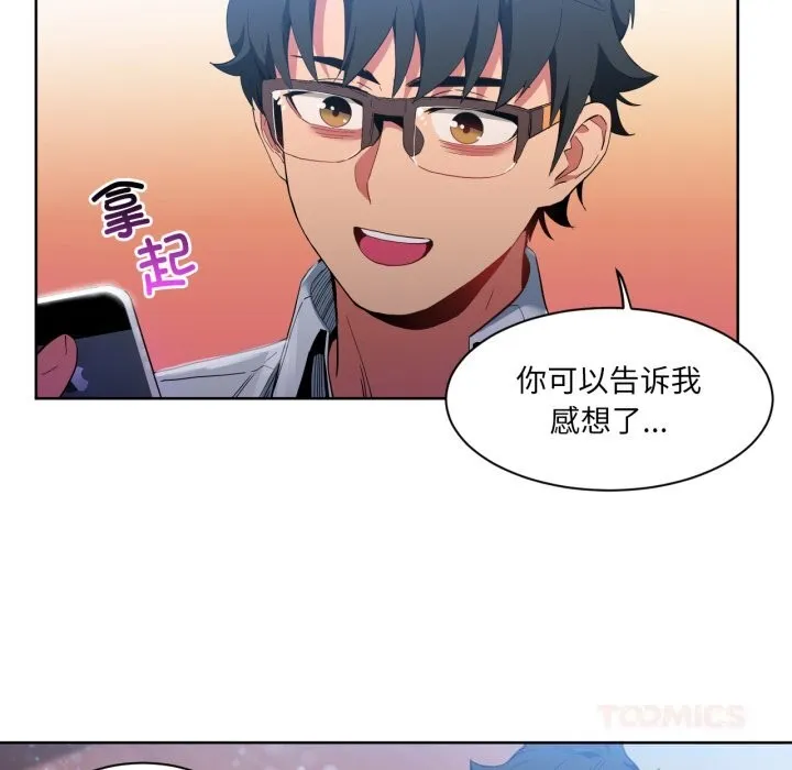 她的直播間第26話
