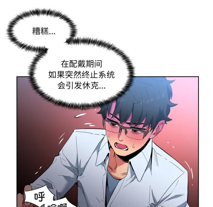 她的直播間第26話