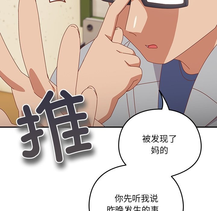 与众不同的兄妹第11話