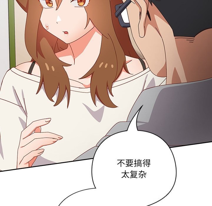 与众不同的兄妹第11話