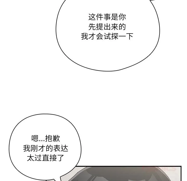 與眾不同的兄妹第11話
