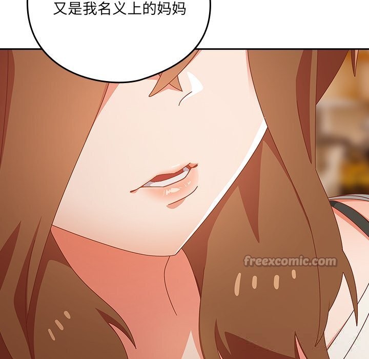 与众不同的兄妹第11話