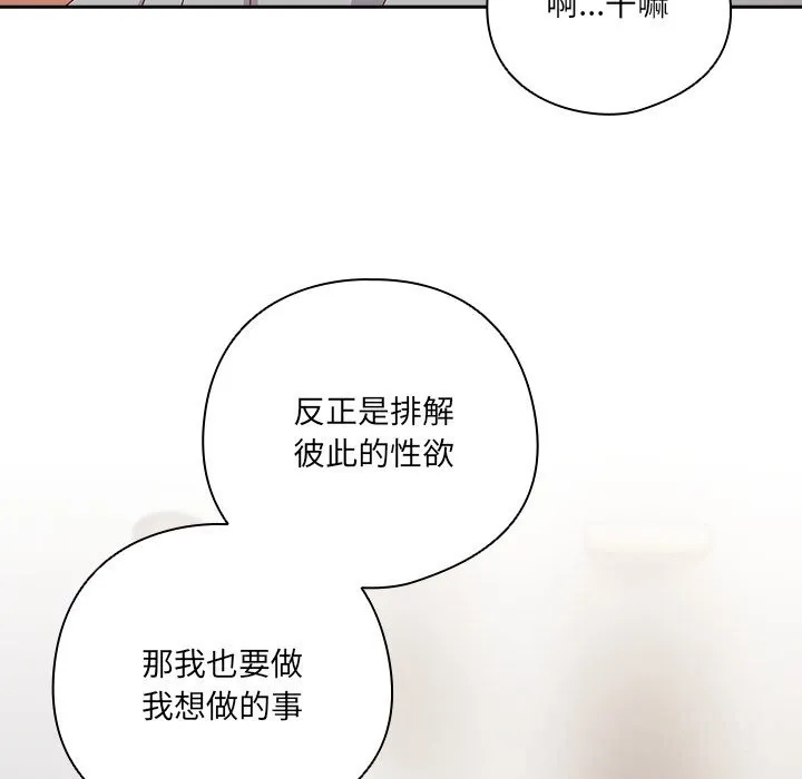 與眾不同的兄妹第11話