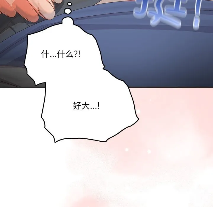 與眾不同的兄妹第11話