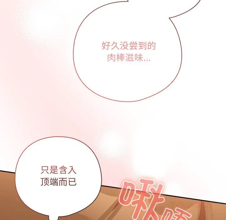 與眾不同的兄妹第11話