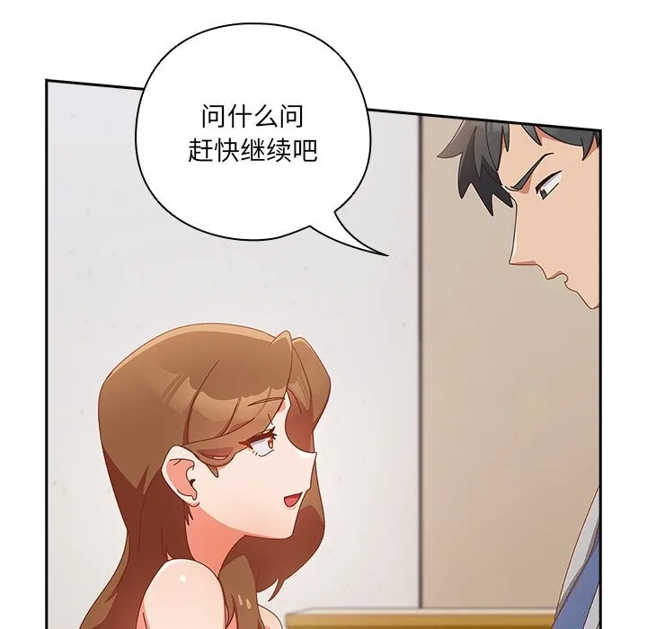 與眾不同的兄妹第11話