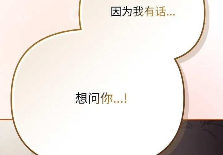 愛上你也好第29話