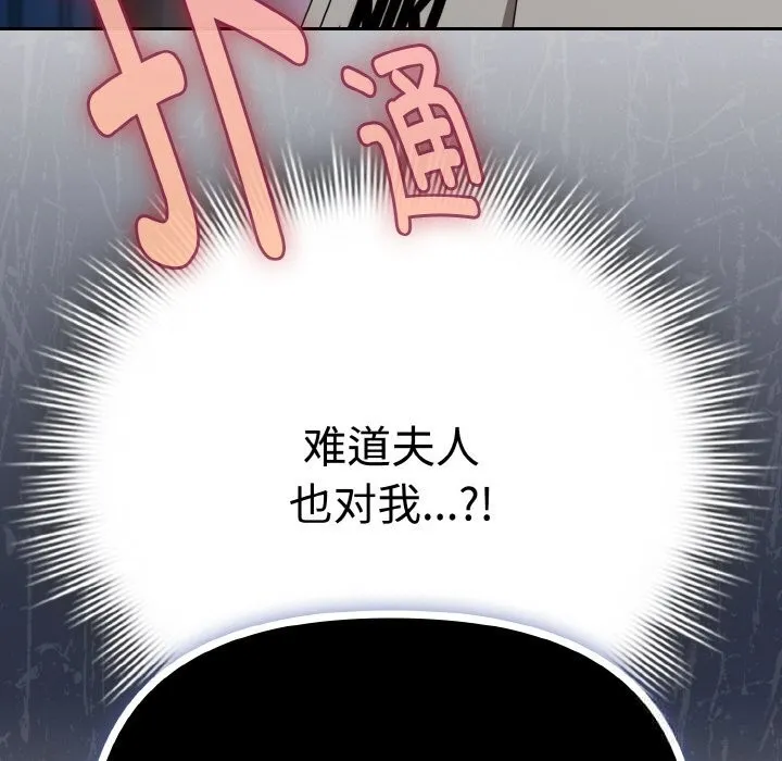愛上你也好第29話