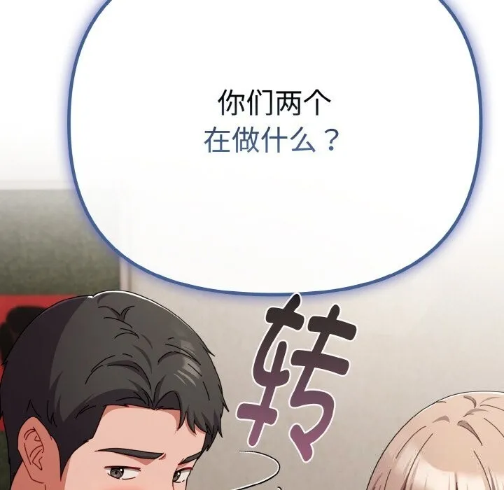 愛上你也好第29話