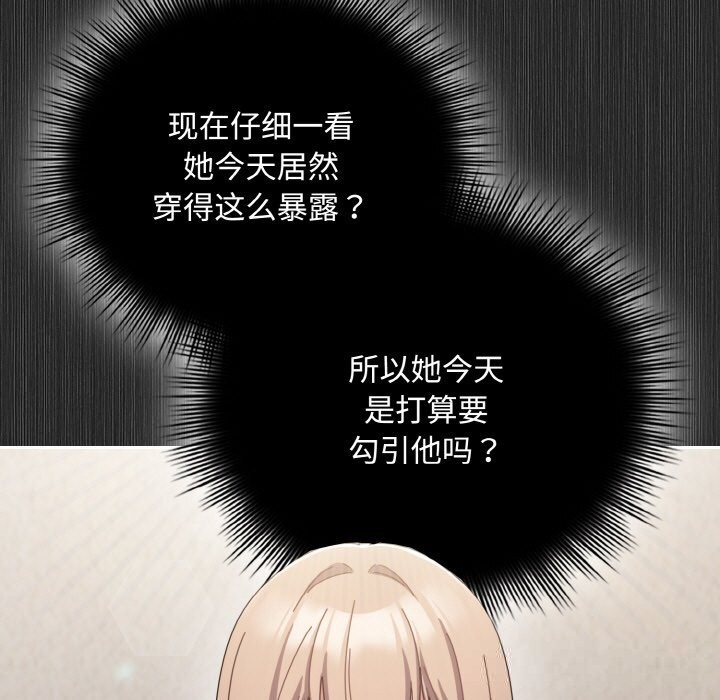 爱上你也好第29話