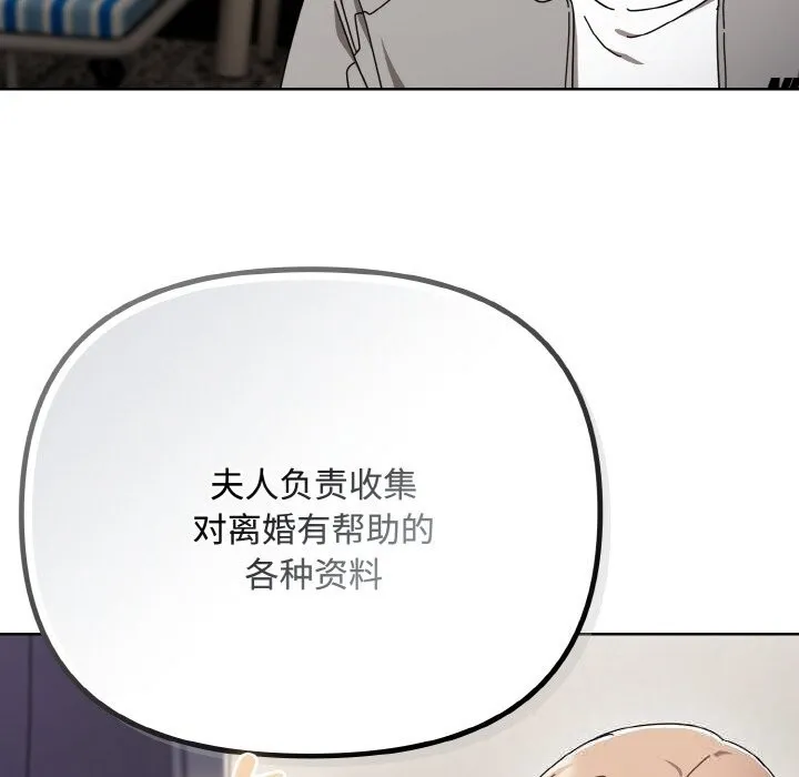 愛上你也好第29話