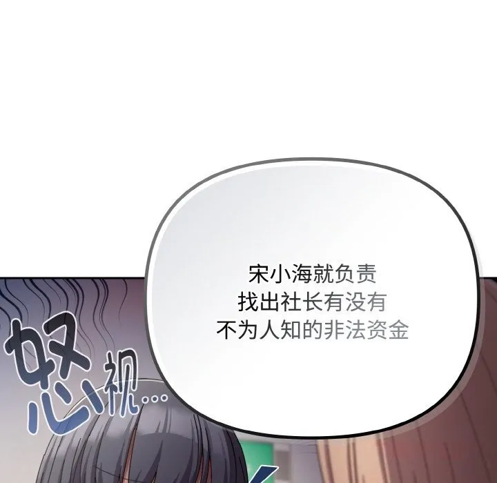 愛上你也好第29話