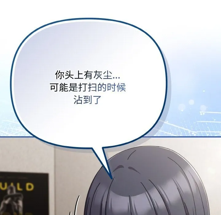 愛上你也好第29話