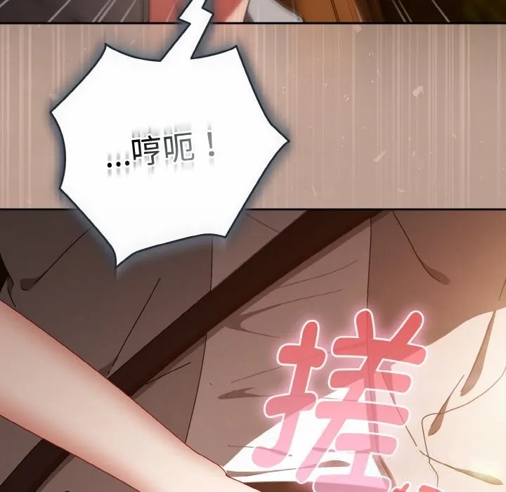 愛上你也好第29話