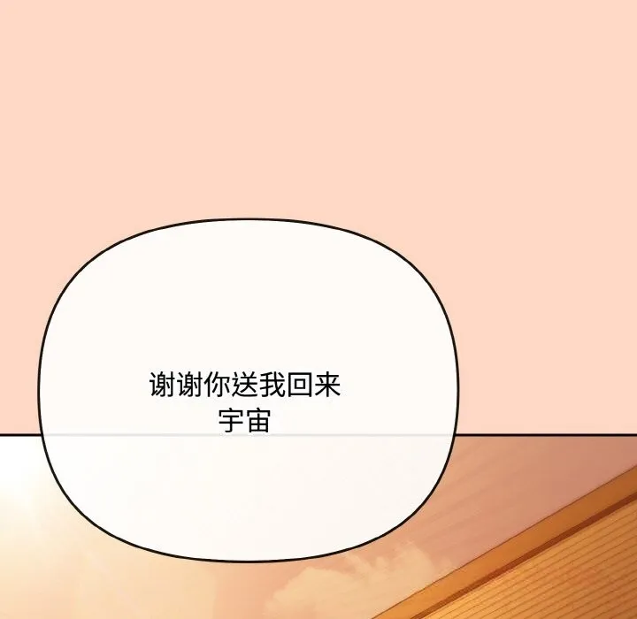 愛上你也好第29話