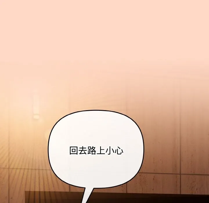 愛上你也好第29話