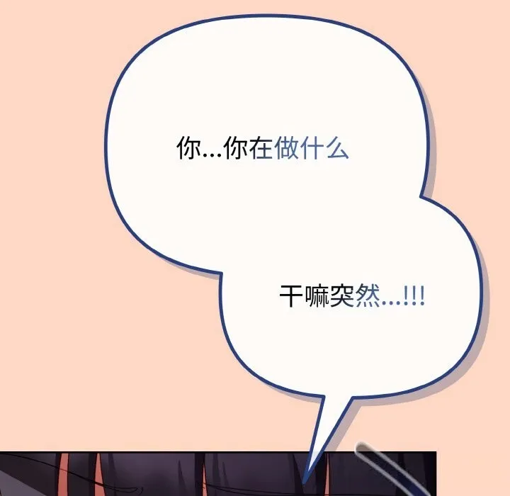 愛上你也好第29話