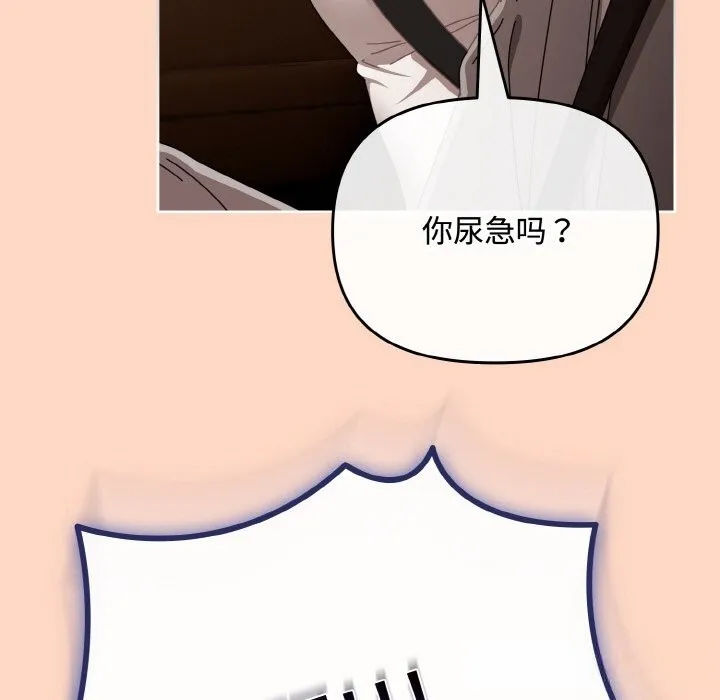 愛上你也好第29話