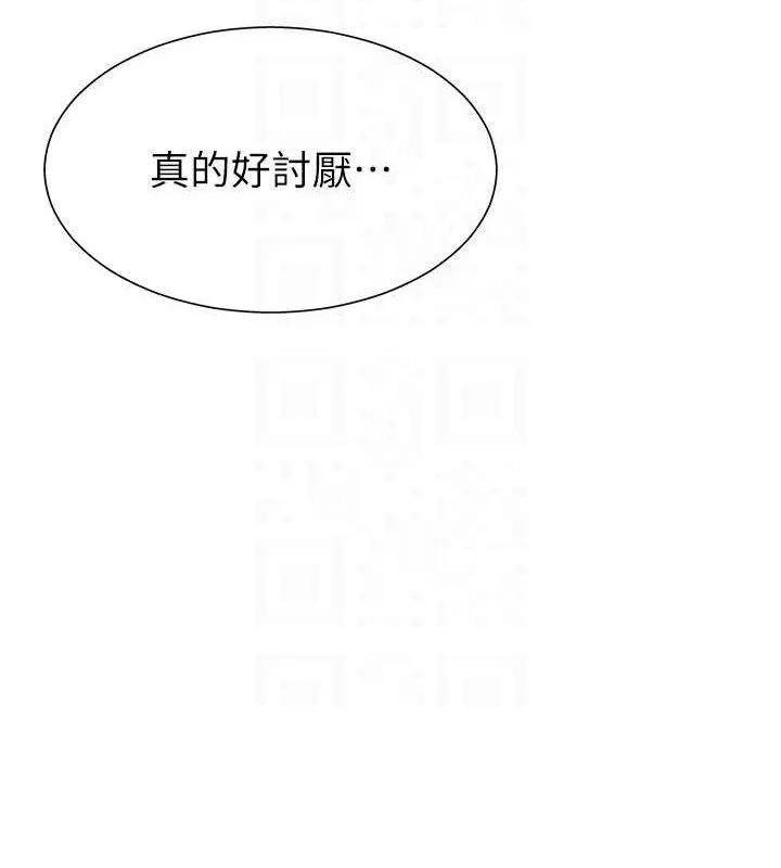肉體審判第17話-藉酒強吻心上人