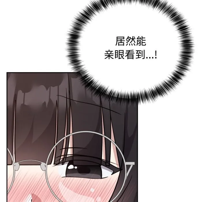 難言之秘第15話