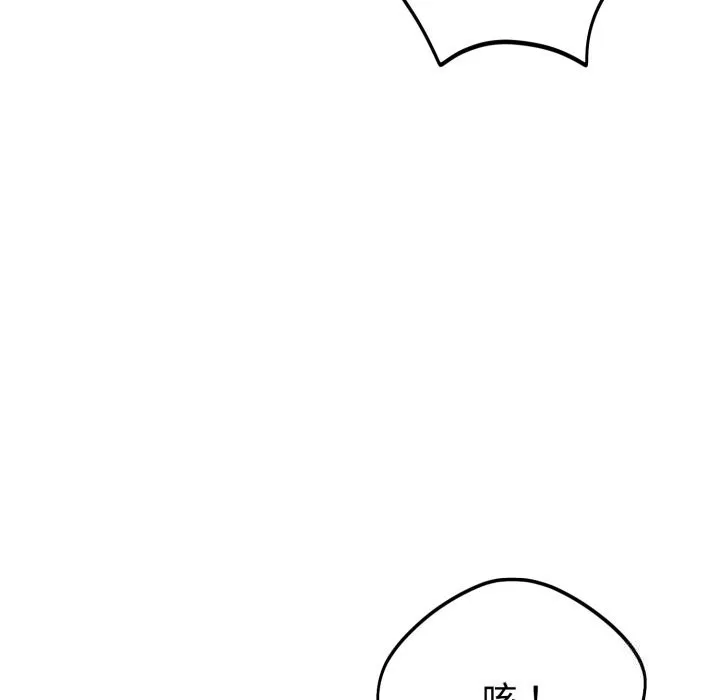 難言之秘第15話