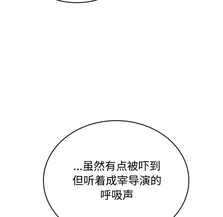 難言之秘第15話