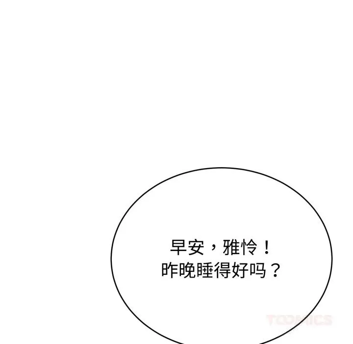 難言之秘第15話