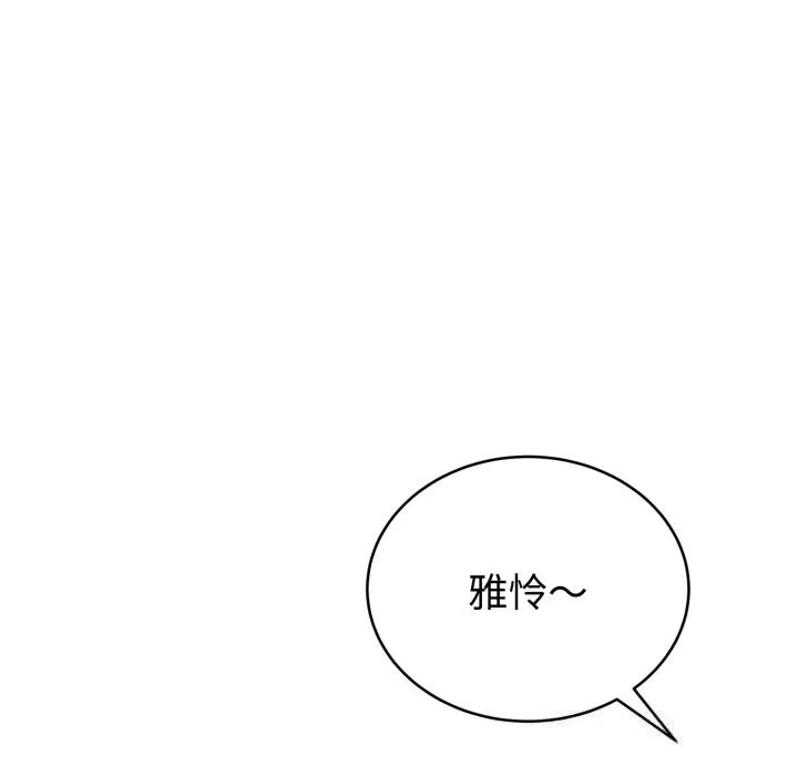 難言之秘第15話