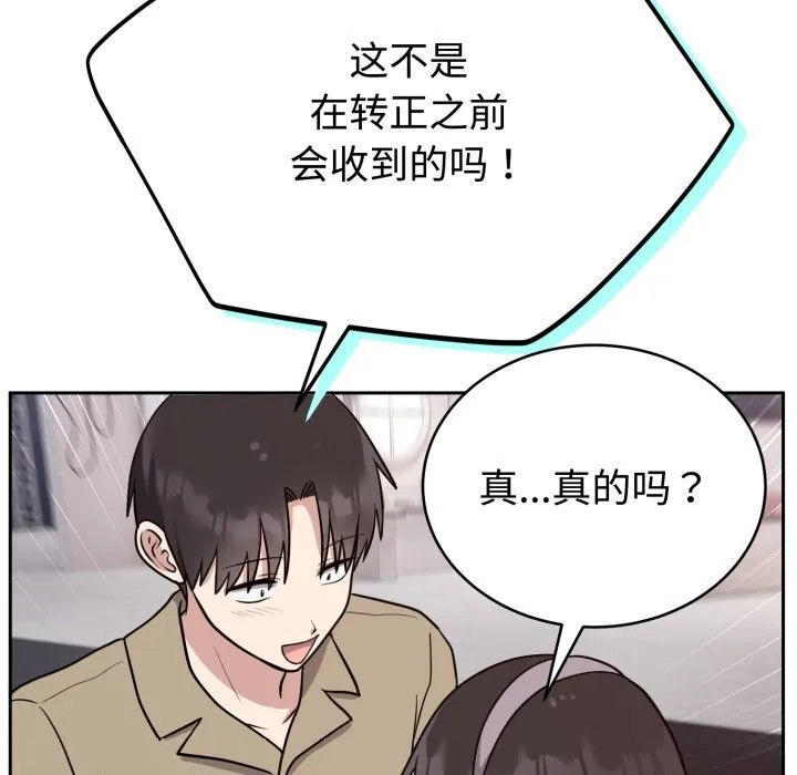 難言之秘第15話