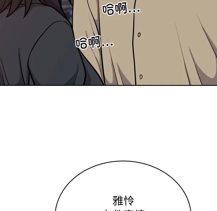 難言之秘第15話