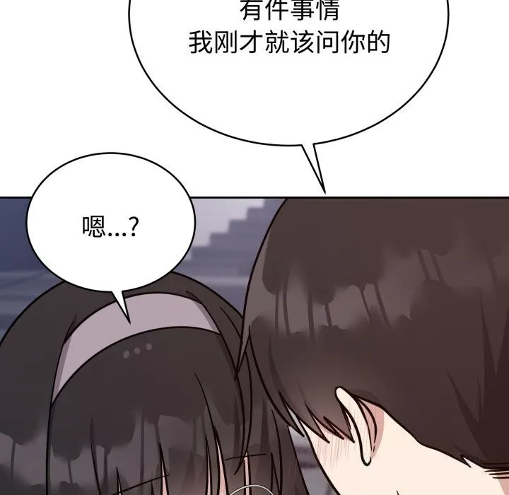 難言之秘第15話