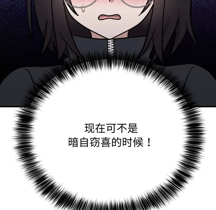 難言之秘第15話