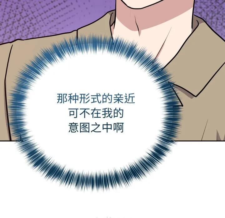 難言之秘第15話