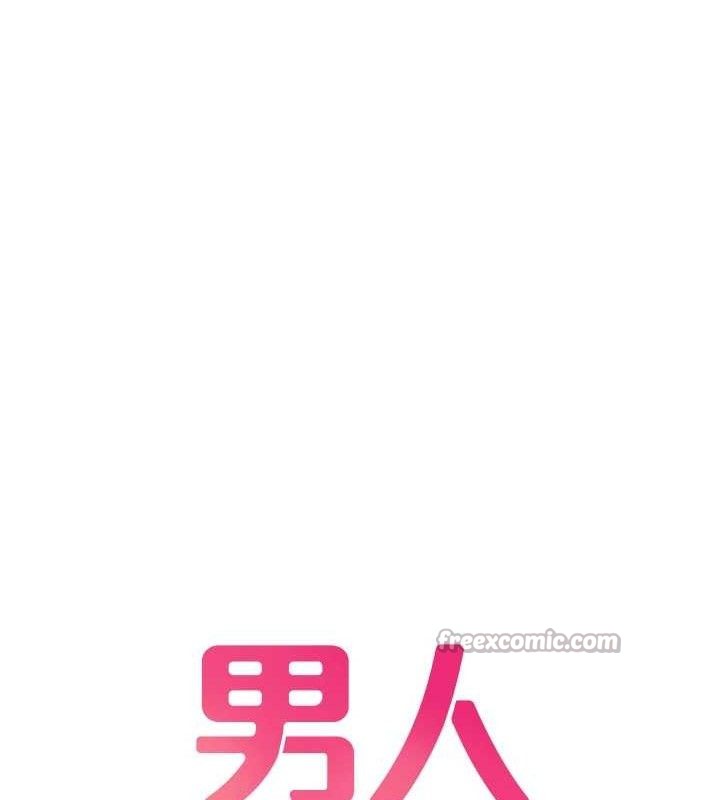 男人配额制第11話-淫蕩女vs.地雷女?!