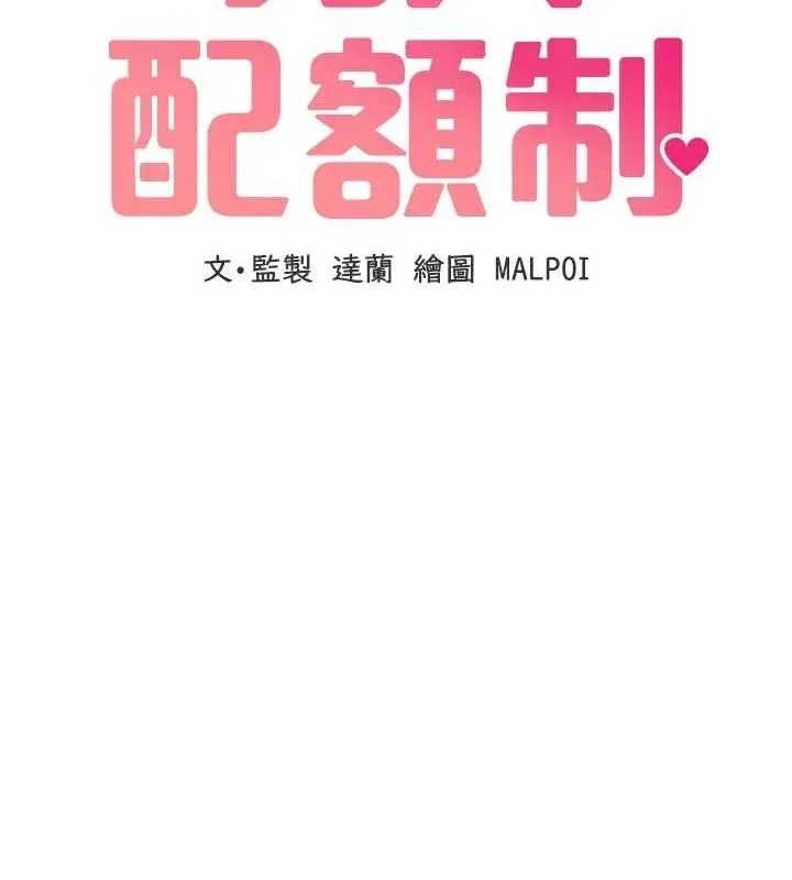 男人配額制第11話-淫蕩女vs.地雷女?!