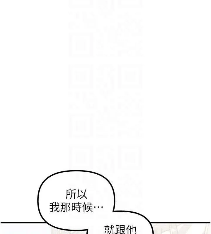 男人配額制第11話-淫蕩女vs.地雷女?!
