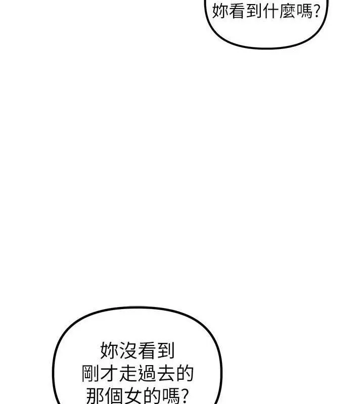 男人配額制第11話-淫蕩女vs.地雷女?!