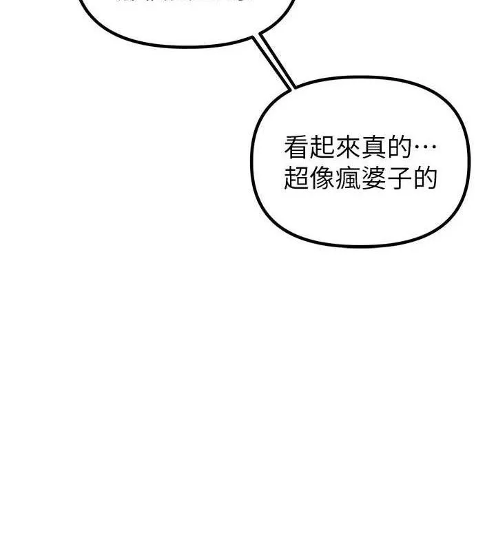男人配額制第11話-淫蕩女vs.地雷女?!