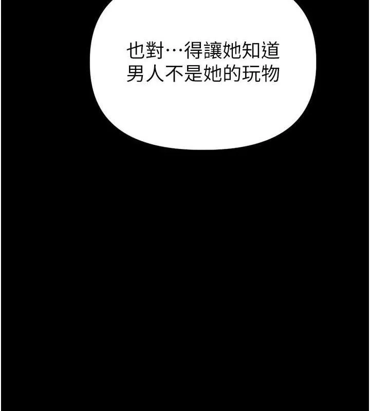 男人配額制第11話-淫蕩女vs.地雷女?!