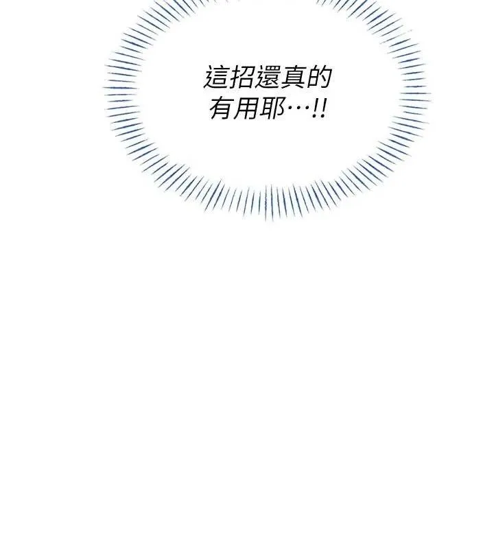 男人配額制第11話-淫蕩女vs.地雷女?!