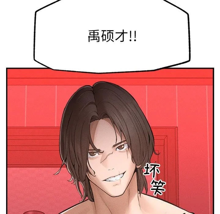 超導體覺醒第1話